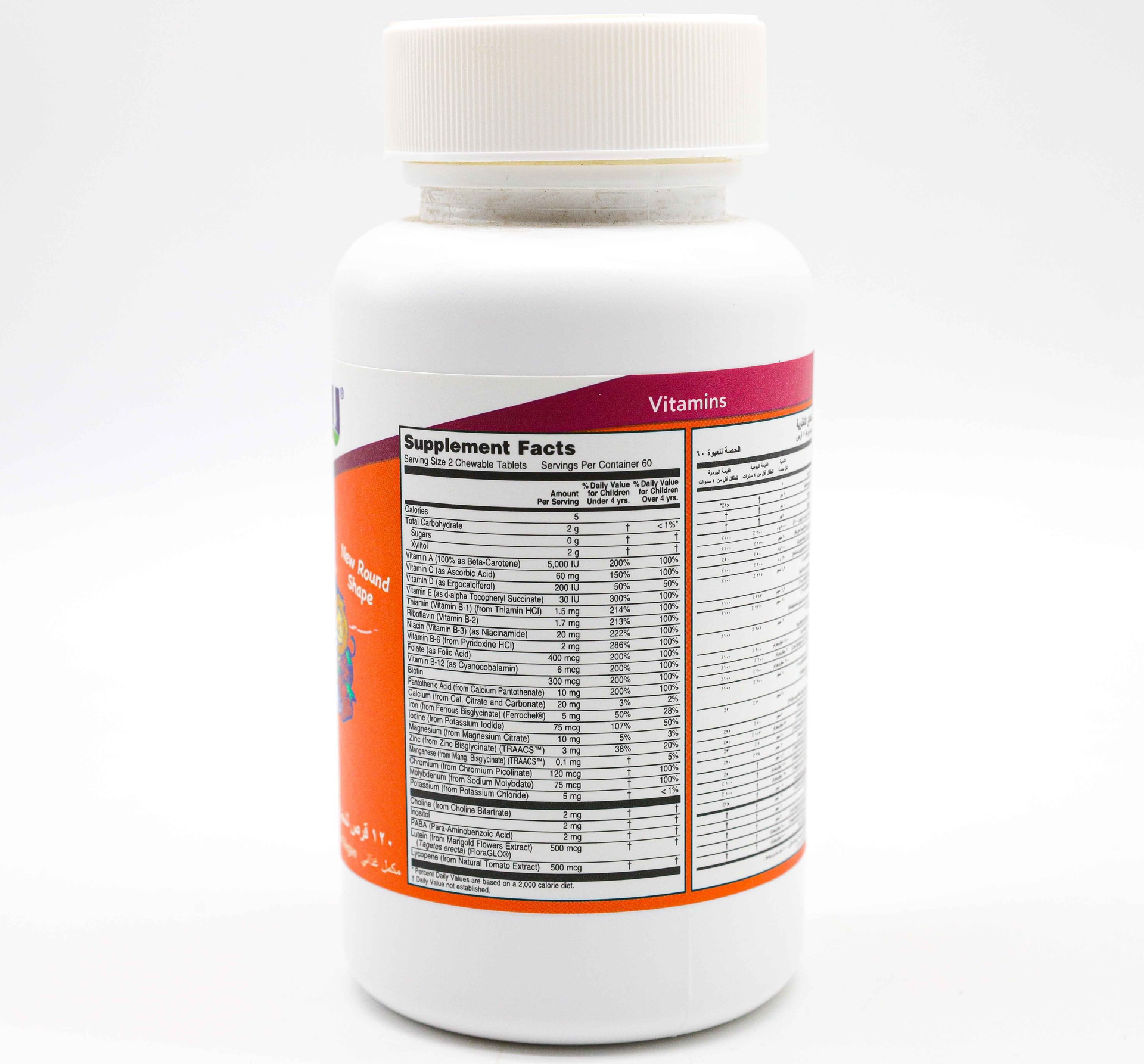 Now Foods Kid vits-Sweetened with xylitol-60Serv.-120 Chewables-Mixed Berry