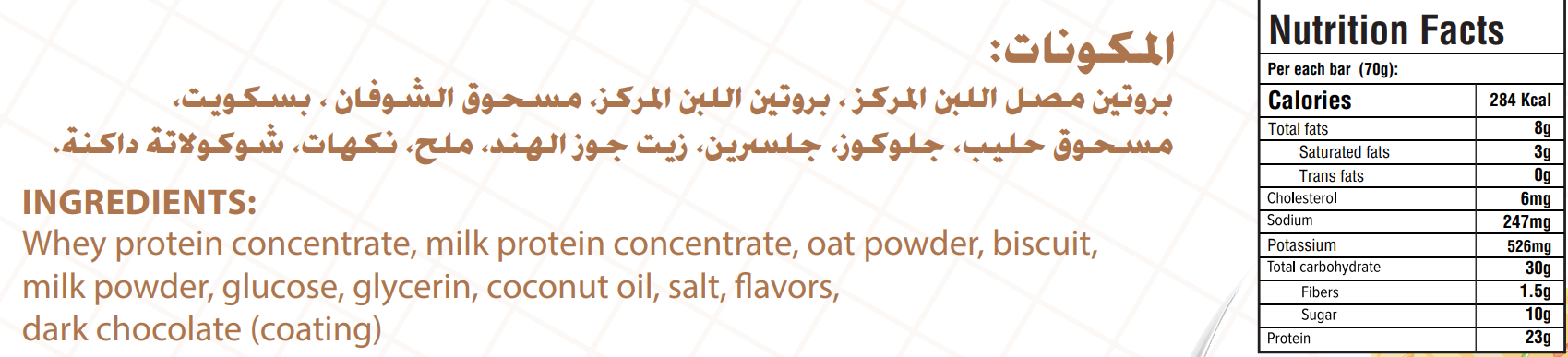 Organic Nation Secrets Protein Bar-1Serv.-70G-Maple Donuts