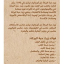 Organic Nation Black Seed Oil-250Ml