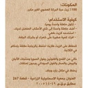 Organic Nation Black Seed Oil-250Ml