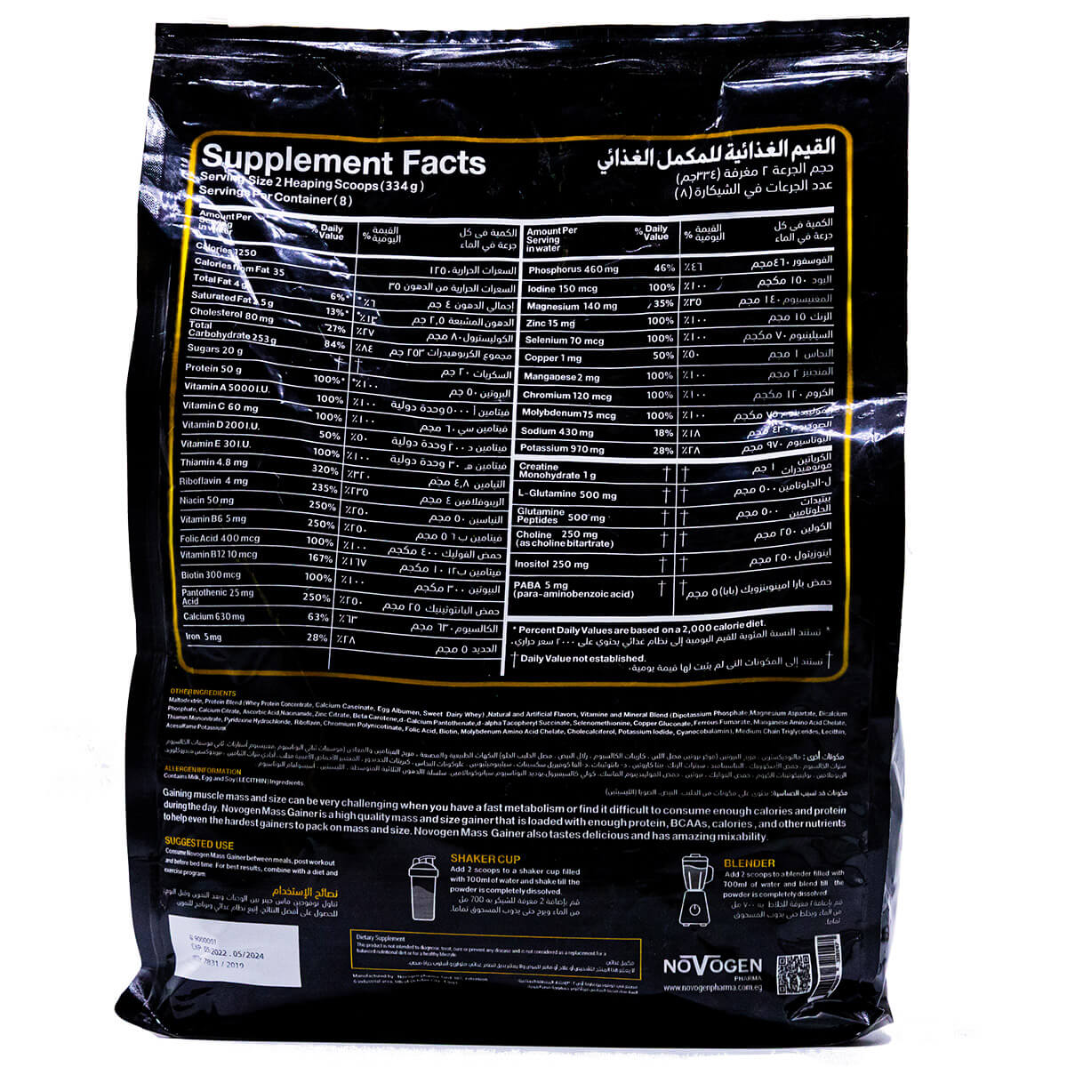 Novogen Pharma Mass Gainer Build Muscle-8Serv.-2.7Kg.-Vanilla Ice Cream