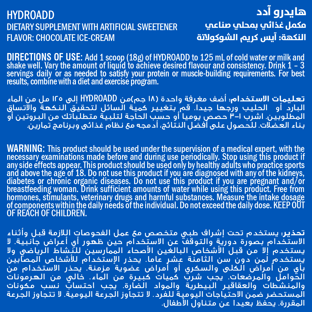 Muscle Add Hydro Add 100% Hydrolyzed Protein Fastest Absorption-14Serv.-252G.-Chocolate Ice Cream