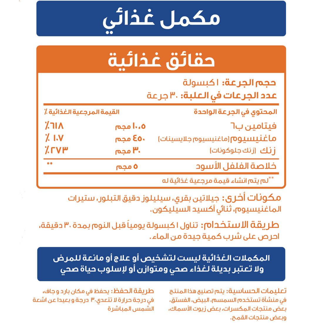 Max Muscle ZMA Sport-30Serv.-30Capsules