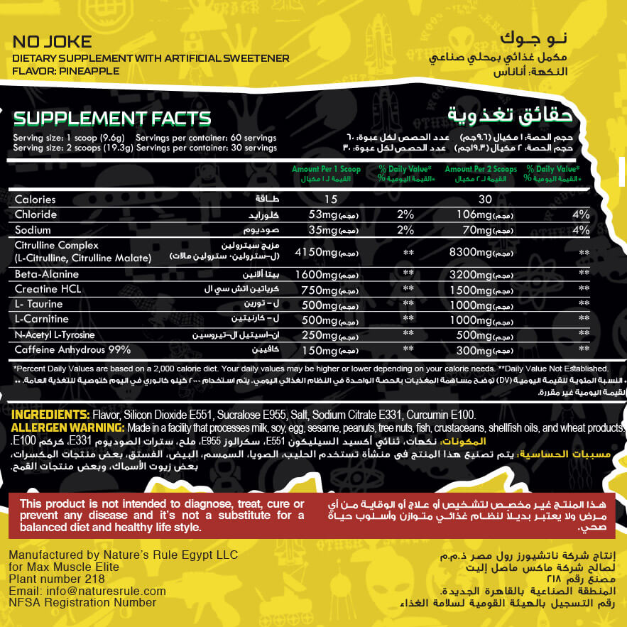 Max Muscle No Joke Hardcore Pre-workout Reda Ragab Signature Series-60Serv.-579G.-Pineapple